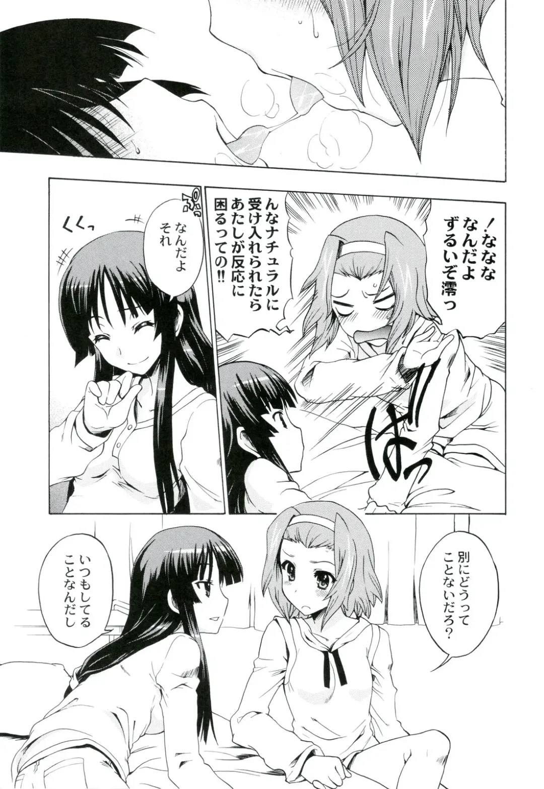 [Nishitsuki Tsutomu - Ouma Bunshichirou - Uguisu Kagura] Ama-Shoku! 2 Fhentai.net - Page 9