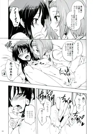 [Nishitsuki Tsutomu - Ouma Bunshichirou - Uguisu Kagura] Ama-Shoku! 2 Fhentai.net - Page 15