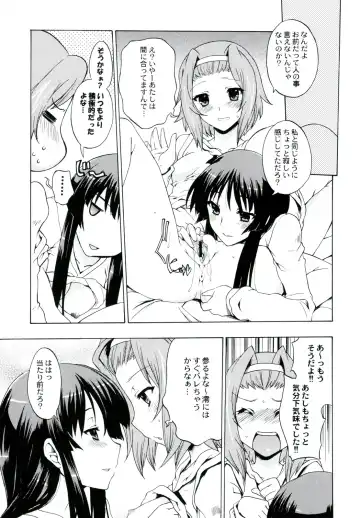 [Nishitsuki Tsutomu - Ouma Bunshichirou - Uguisu Kagura] Ama-Shoku! 2 Fhentai.net - Page 21