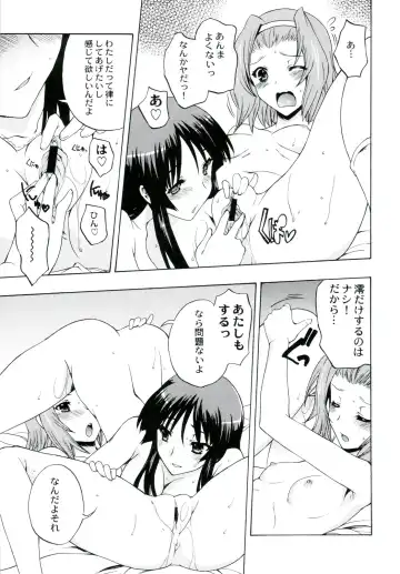 [Nishitsuki Tsutomu - Ouma Bunshichirou - Uguisu Kagura] Ama-Shoku! 2 Fhentai.net - Page 23