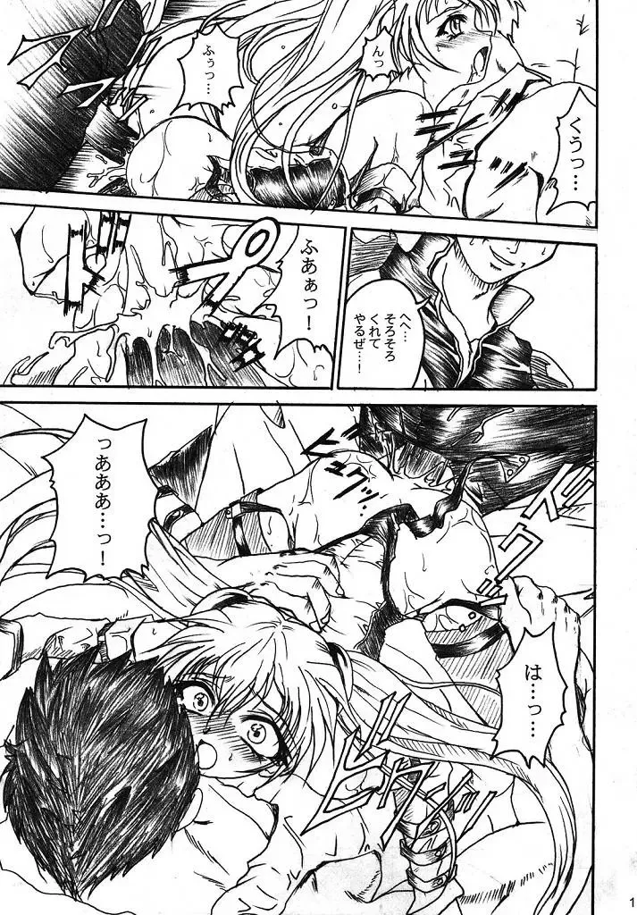 [Teira] SOLID STATE archive 2 Fhentai - Page 11