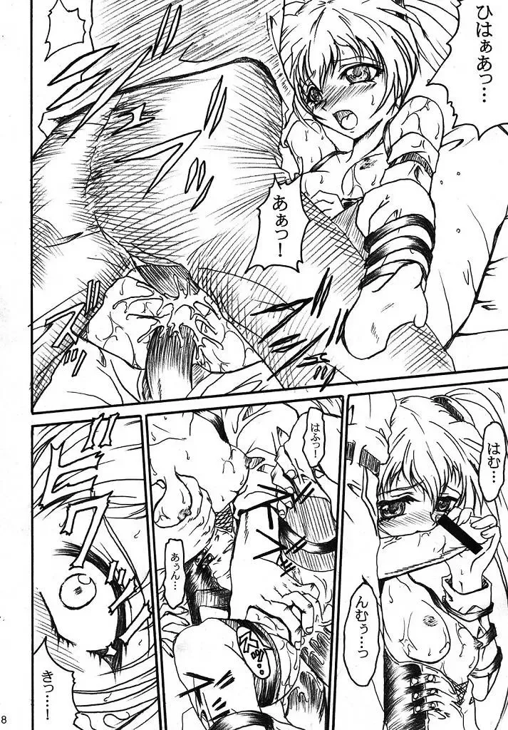 [Teira] SOLID STATE archive 2 Fhentai - Page 18