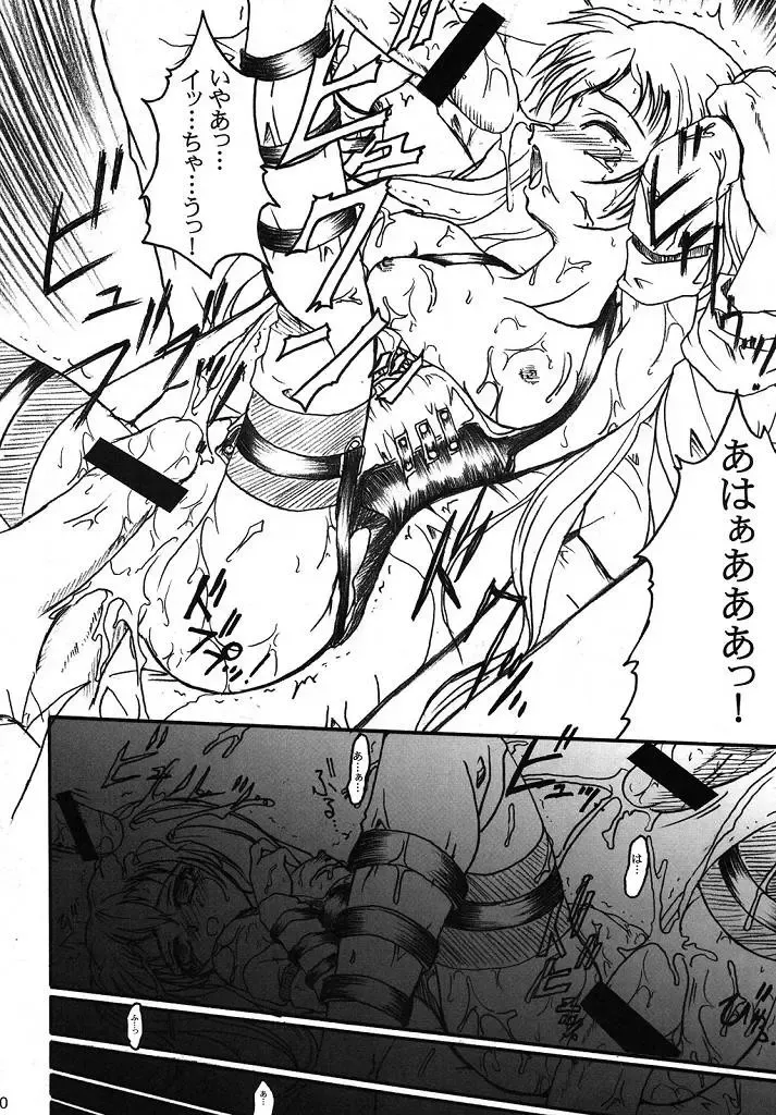 [Teira] SOLID STATE archive 2 Fhentai - Page 20