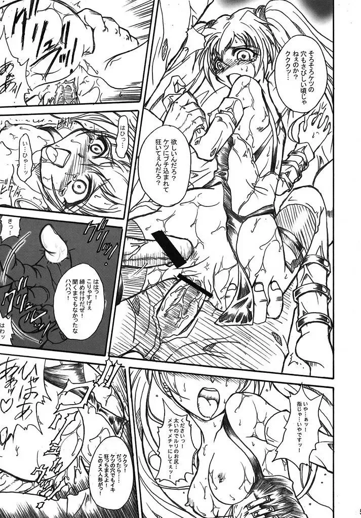 [Teira] SOLID STATE archive 2 Fhentai - Page 53