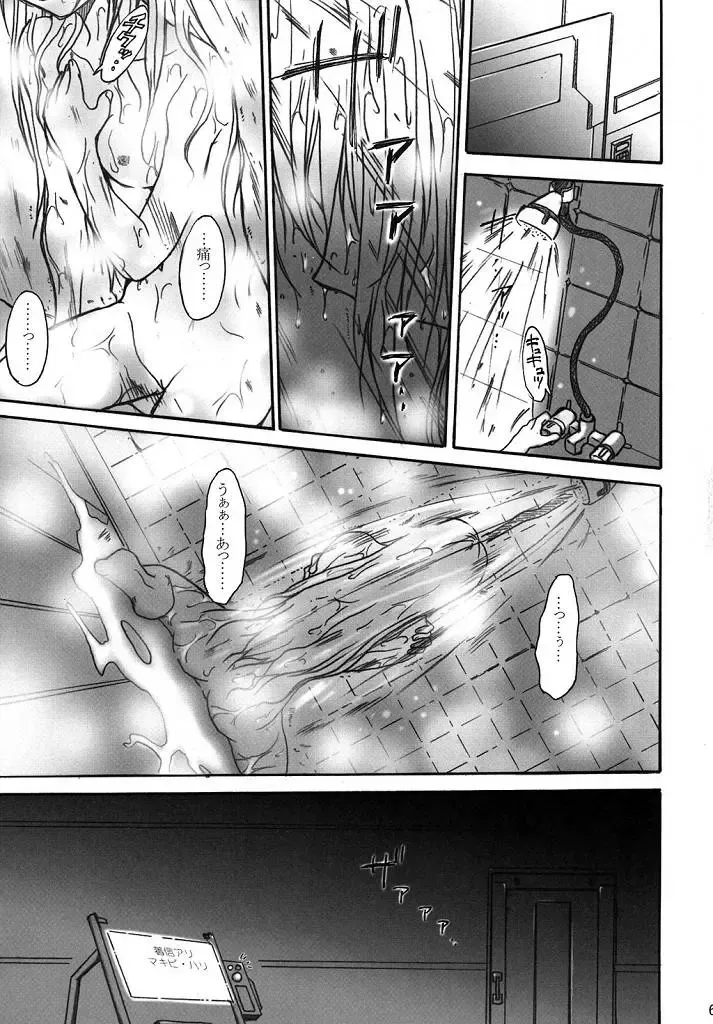 [Teira] SOLID STATE archive 2 Fhentai - Page 61