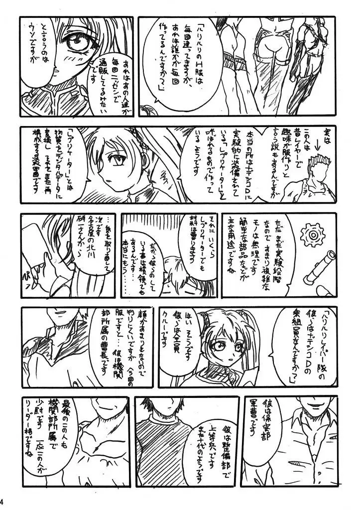 [Teira] SOLID STATE archive 2 Fhentai - Page 64