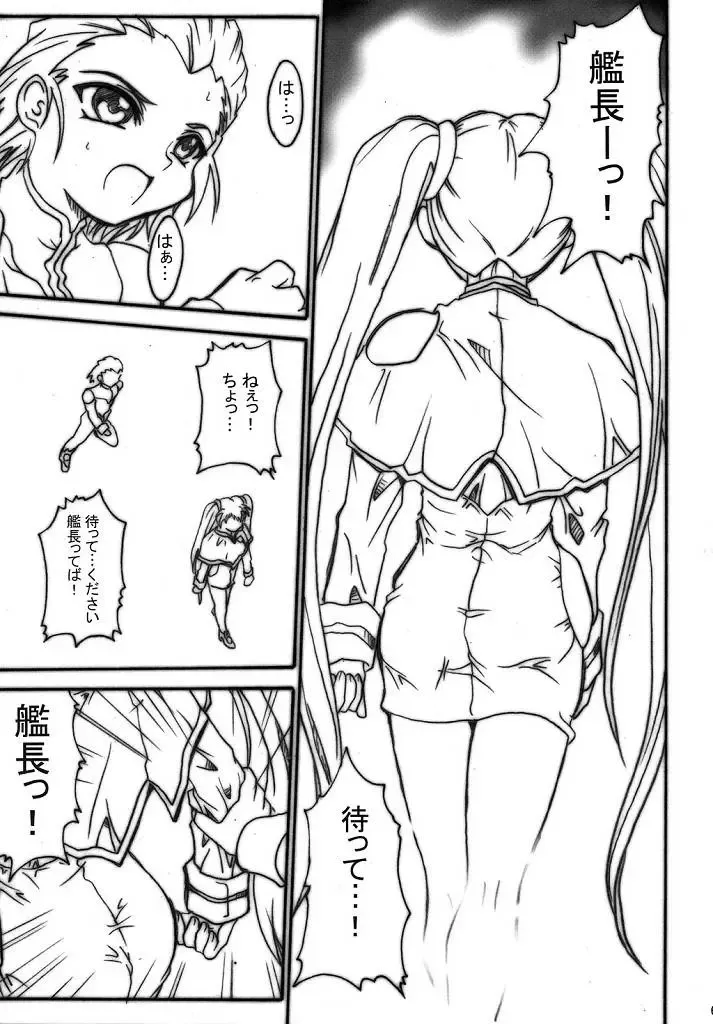 [Teira] SOLID STATE archive 2 Fhentai - Page 67