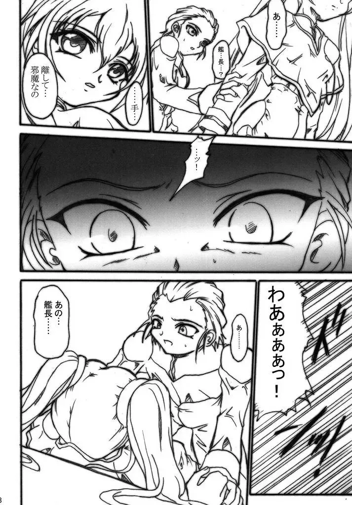 [Teira] SOLID STATE archive 2 Fhentai - Page 68