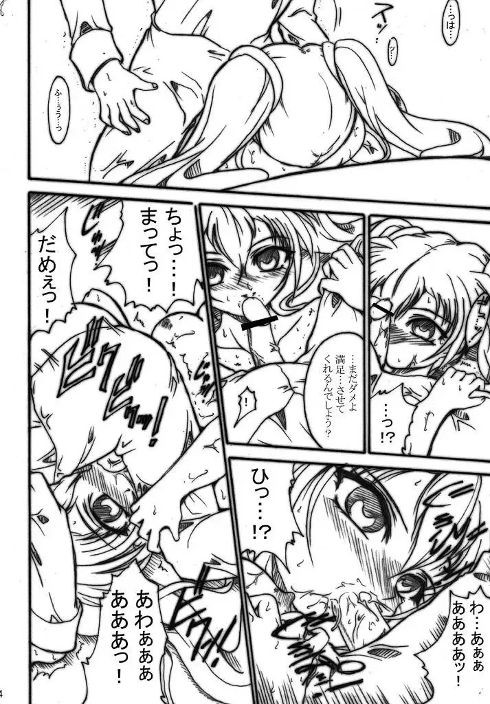 [Teira] SOLID STATE archive 2 Fhentai - Page 74