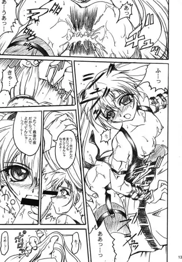 [Teira] SOLID STATE archive 2 Fhentai - Page 13