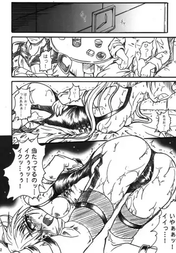 [Teira] SOLID STATE archive 2 Fhentai - Page 32