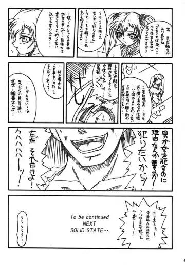 [Teira] SOLID STATE archive 2 Fhentai - Page 65