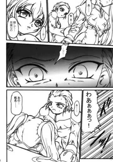 [Teira] SOLID STATE archive 2 Fhentai - Page 68