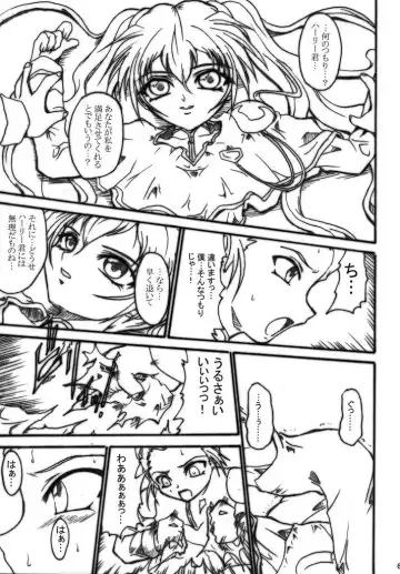 [Teira] SOLID STATE archive 2 Fhentai - Page 69