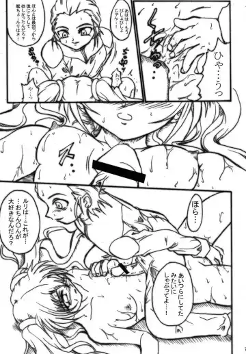 [Teira] SOLID STATE archive 2 Fhentai - Page 71
