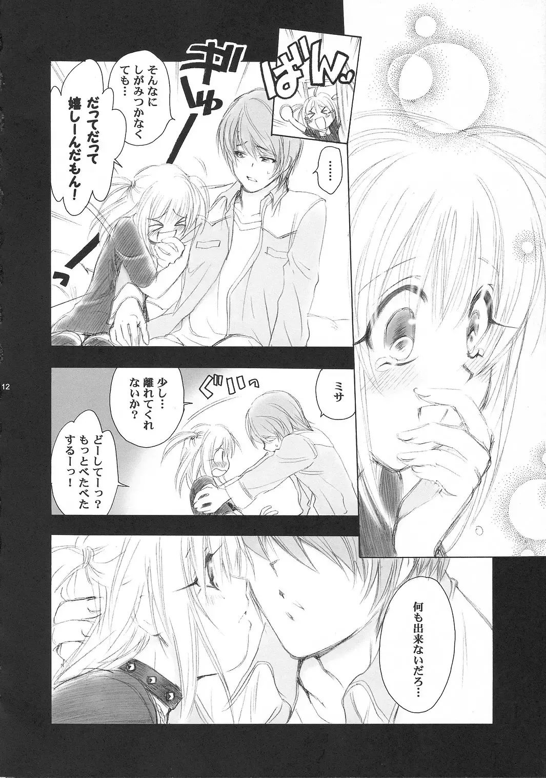 [Yamaguchi Shinji] MISA MISSA Fhentai - Page 11