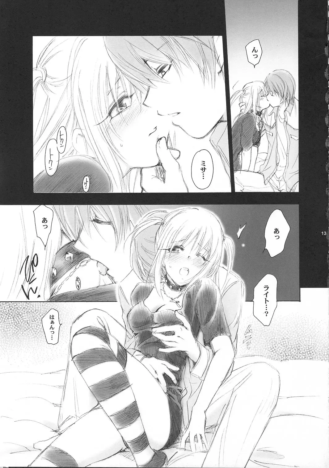 [Yamaguchi Shinji] MISA MISSA Fhentai - Page 12