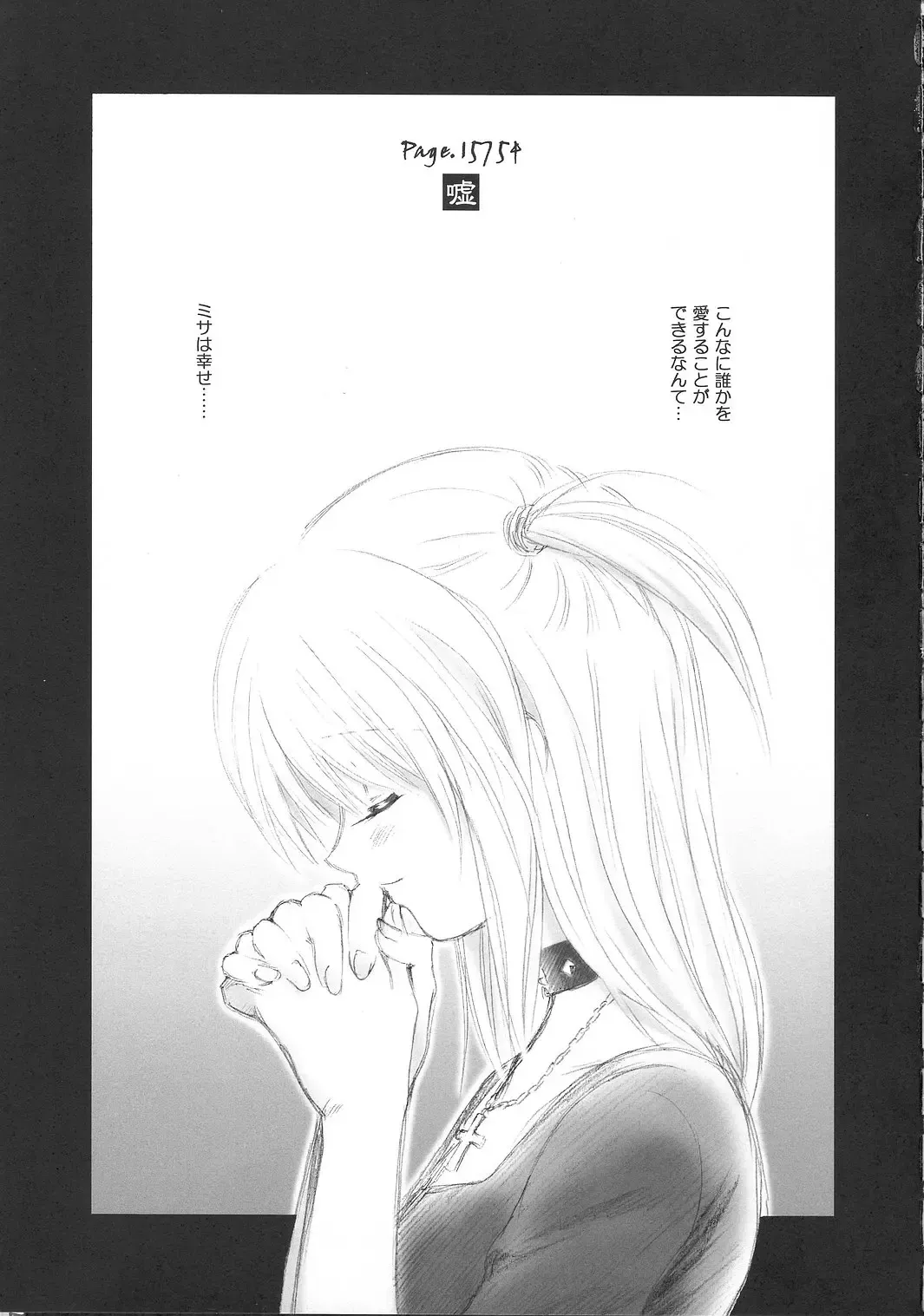 [Yamaguchi Shinji] MISA MISSA Fhentai - Page 6