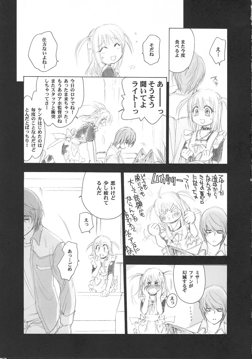 [Yamaguchi Shinji] MISA MISSA Fhentai - Page 8