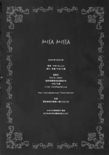 [Yamaguchi Shinji] MISA MISSA Fhentai - Page 25