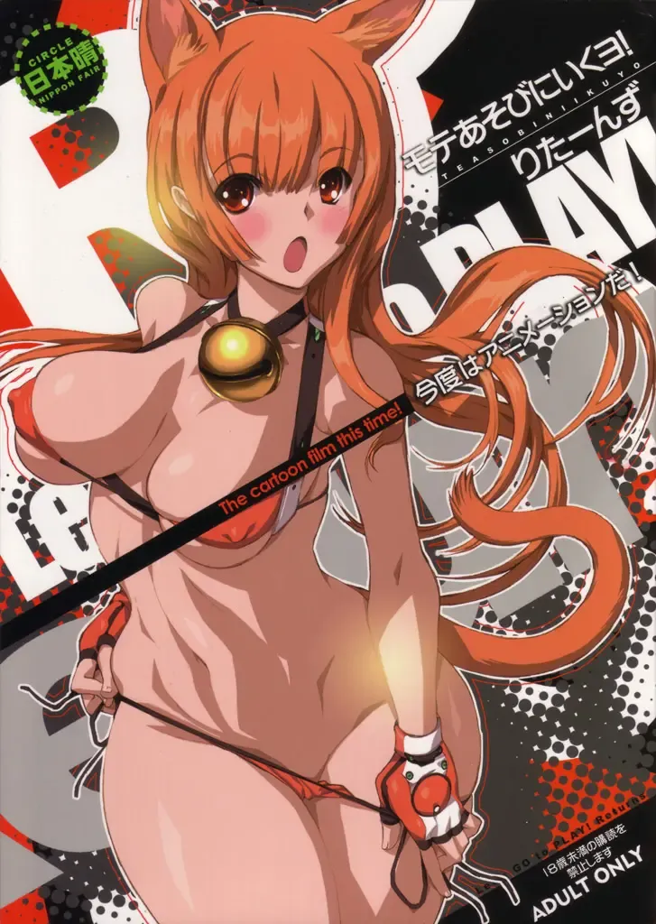 Read [Harukaze Koucha - Inoue Junichi - Nogami Takeshi] Mote Asobi ni Iku yo! Returns - Fhentai.net