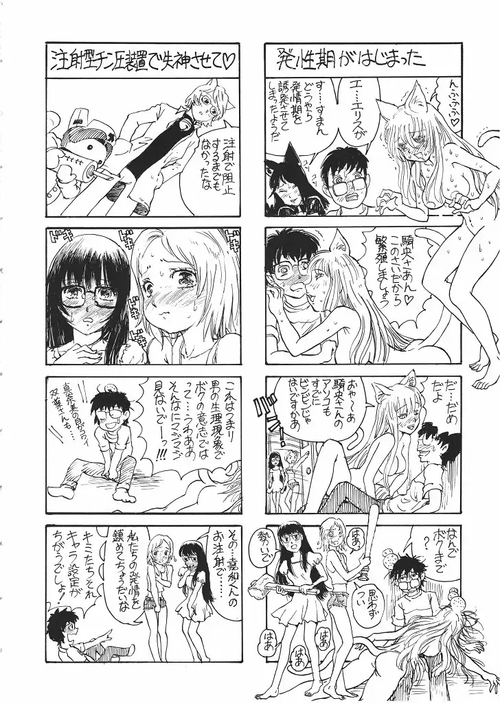 [Harukaze Koucha - Inoue Junichi - Nogami Takeshi] Mote Asobi ni Iku yo! Returns Fhentai.net - Page 27