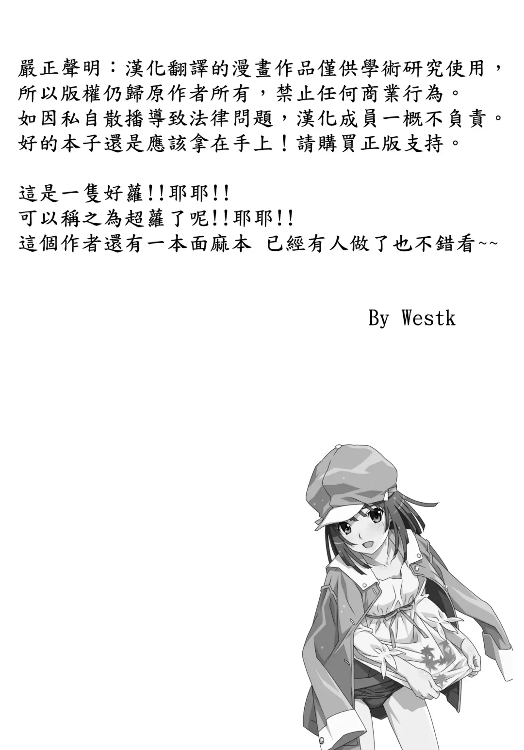 [Shouji Ayumu] Suzune to Issho! Fhentai - Page 28