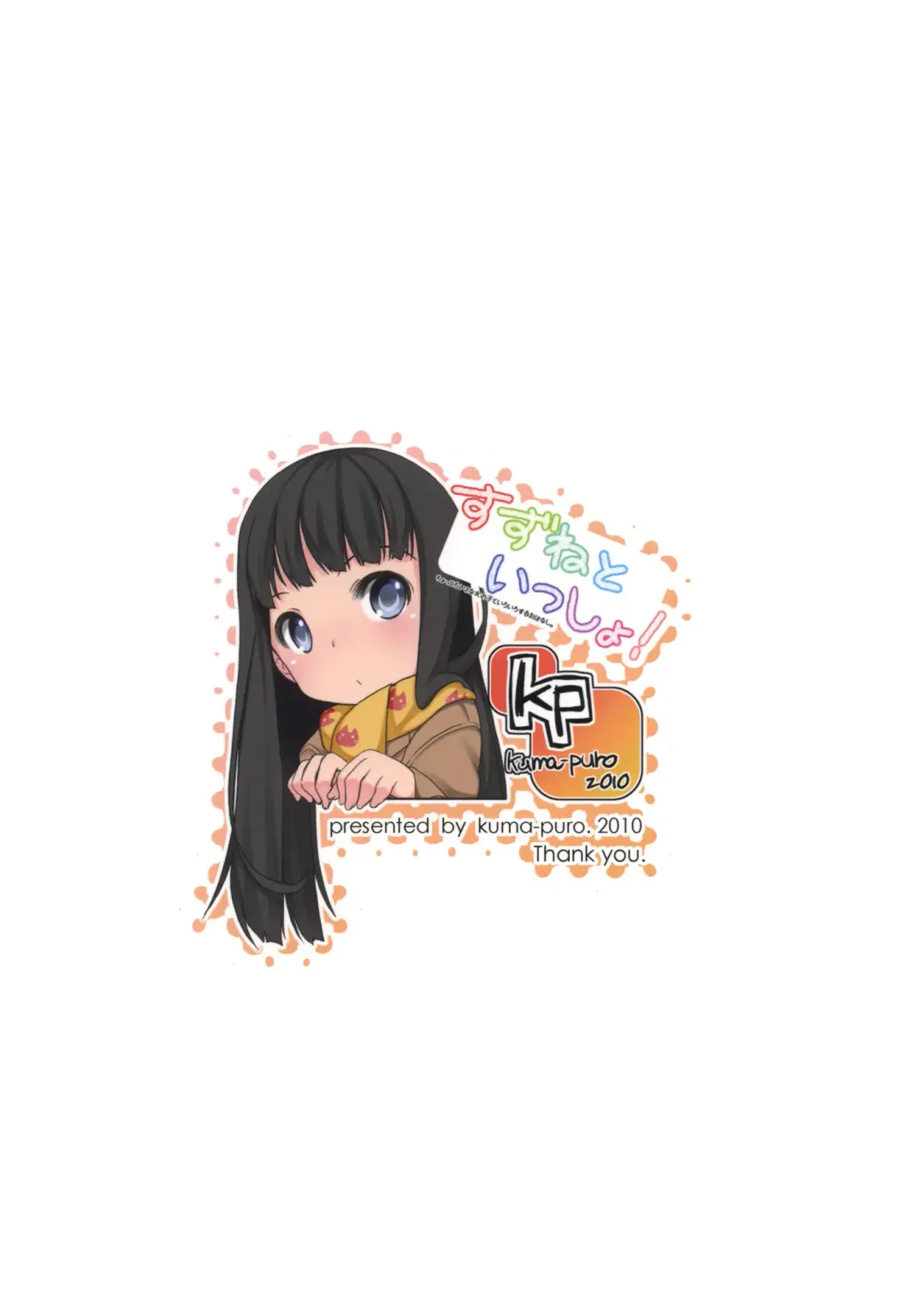 [Shouji Ayumu] Suzune to Issho! Fhentai - Page 29