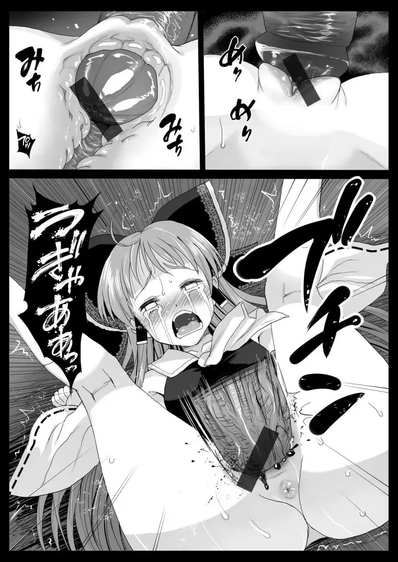[Ma-kurou] Reimu, Kuppuku , Hakai. Fhentai - Page 5