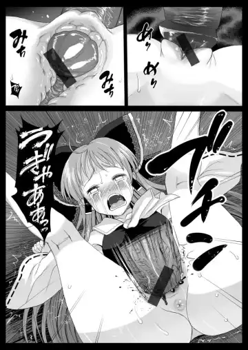 [Ma-kurou] Reimu, Kuppuku , Hakai. Fhentai.net - Page 5