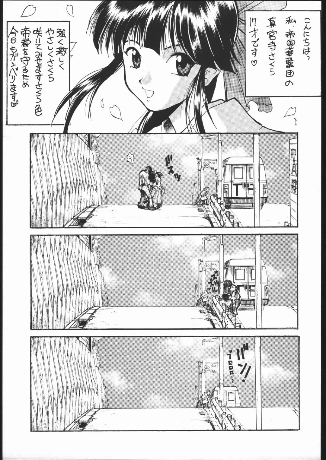 [Meguro Sankichi] Meguro Sankichi Fhentai - Page 14