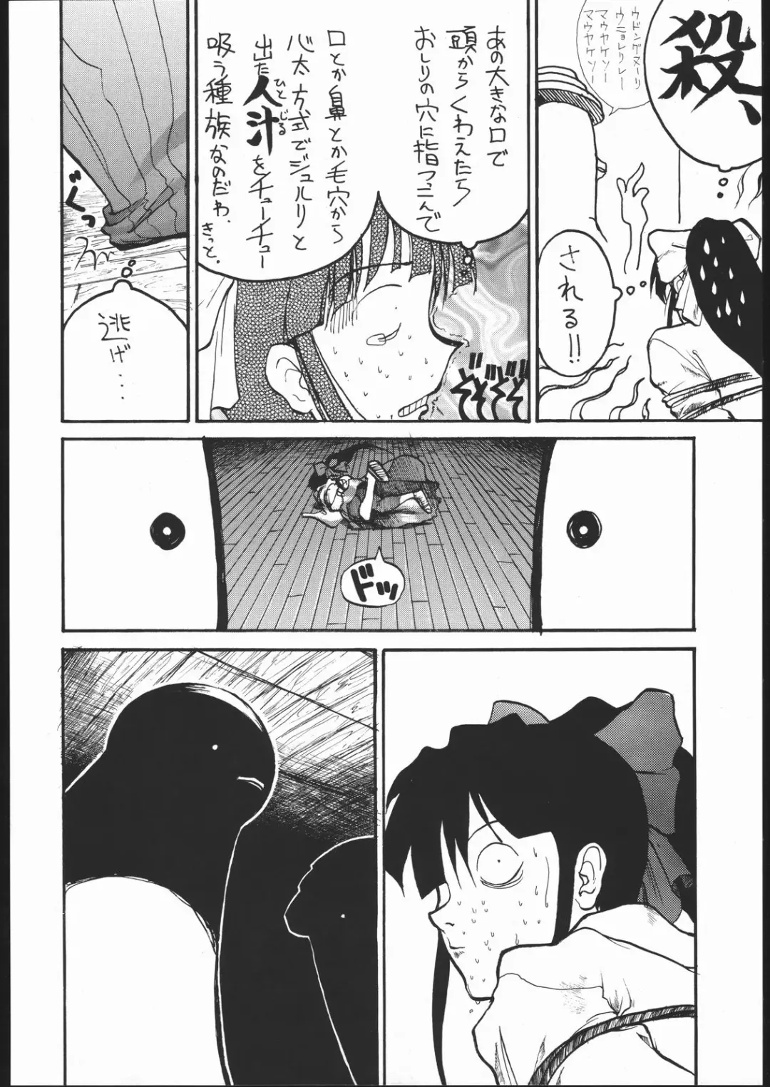 [Meguro Sankichi] Meguro Sankichi Fhentai - Page 17