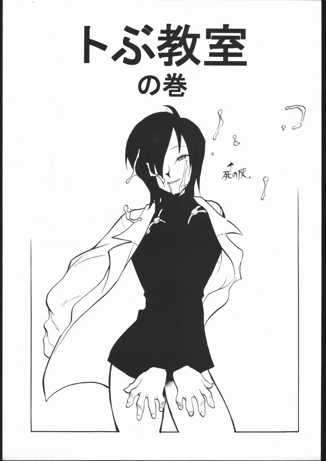 [Meguro Sankichi] Meguro Sankichi Fhentai - Page 2