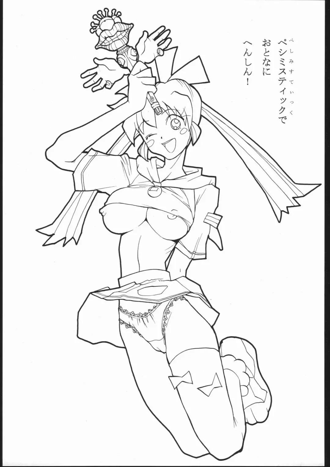 [Meguro Sankichi] Meguro Sankichi Fhentai - Page 38