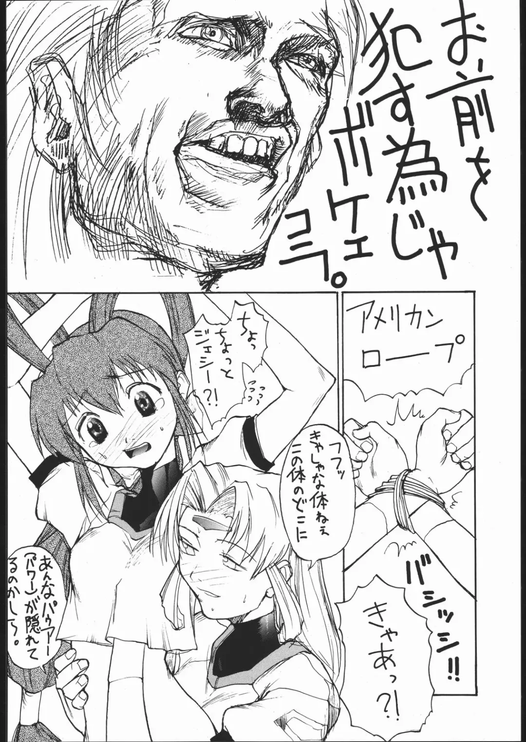 [Meguro Sankichi] Meguro Sankichi Fhentai - Page 45