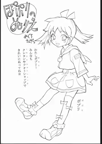 [Meguro Sankichi] Meguro Sankichi Fhentai - Page 34