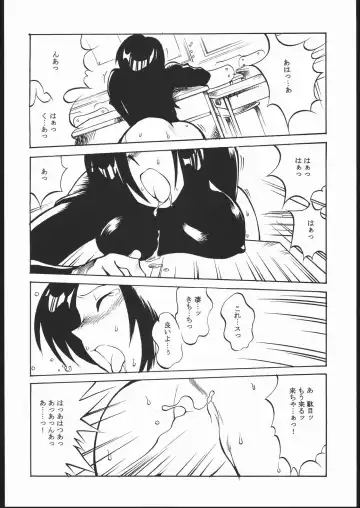 [Meguro Sankichi] Meguro Sankichi Fhentai - Page 9