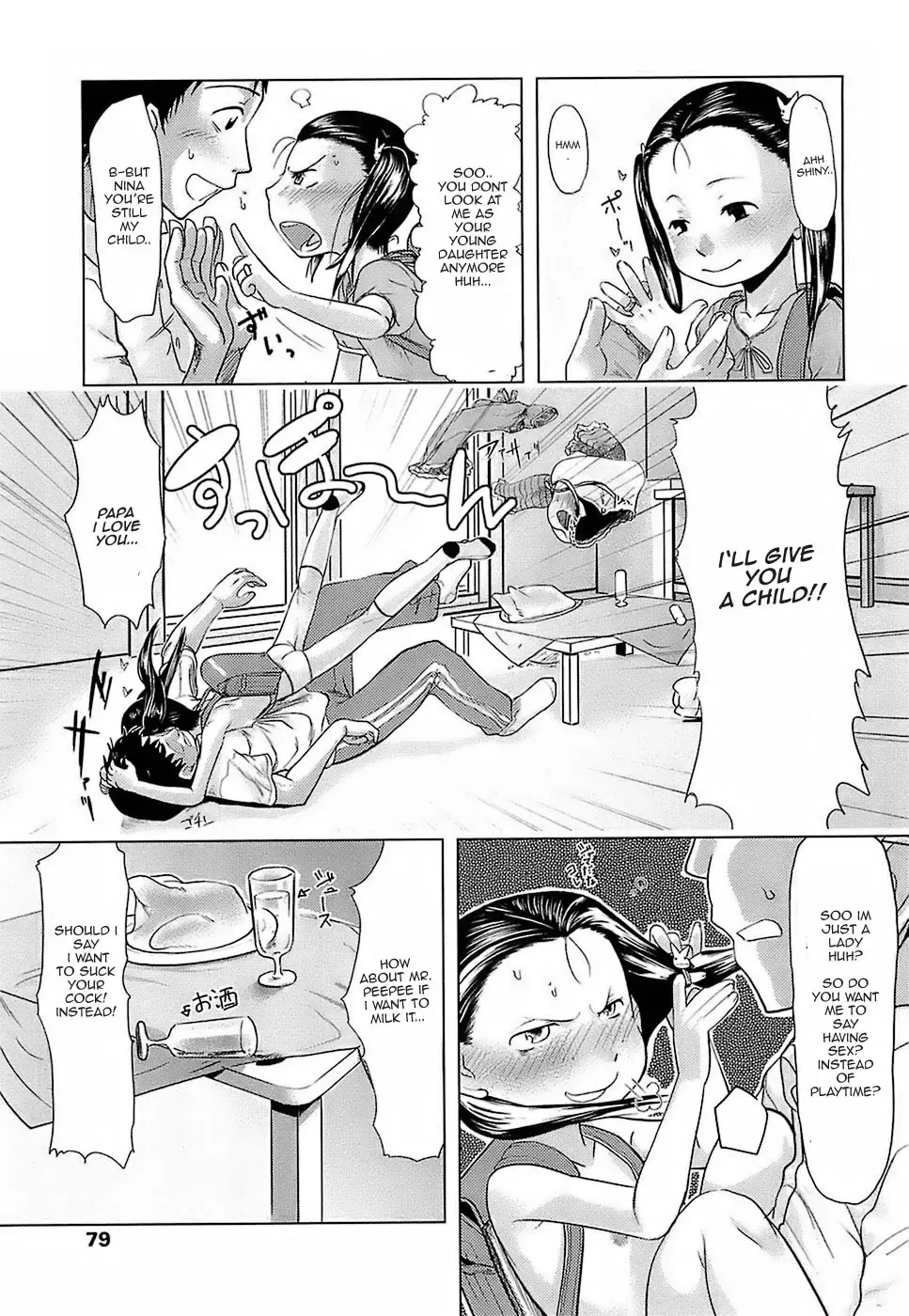 [Urajirou] Hiyoko no Tamago Ch. 1-4 Fhentai.net - Page 77