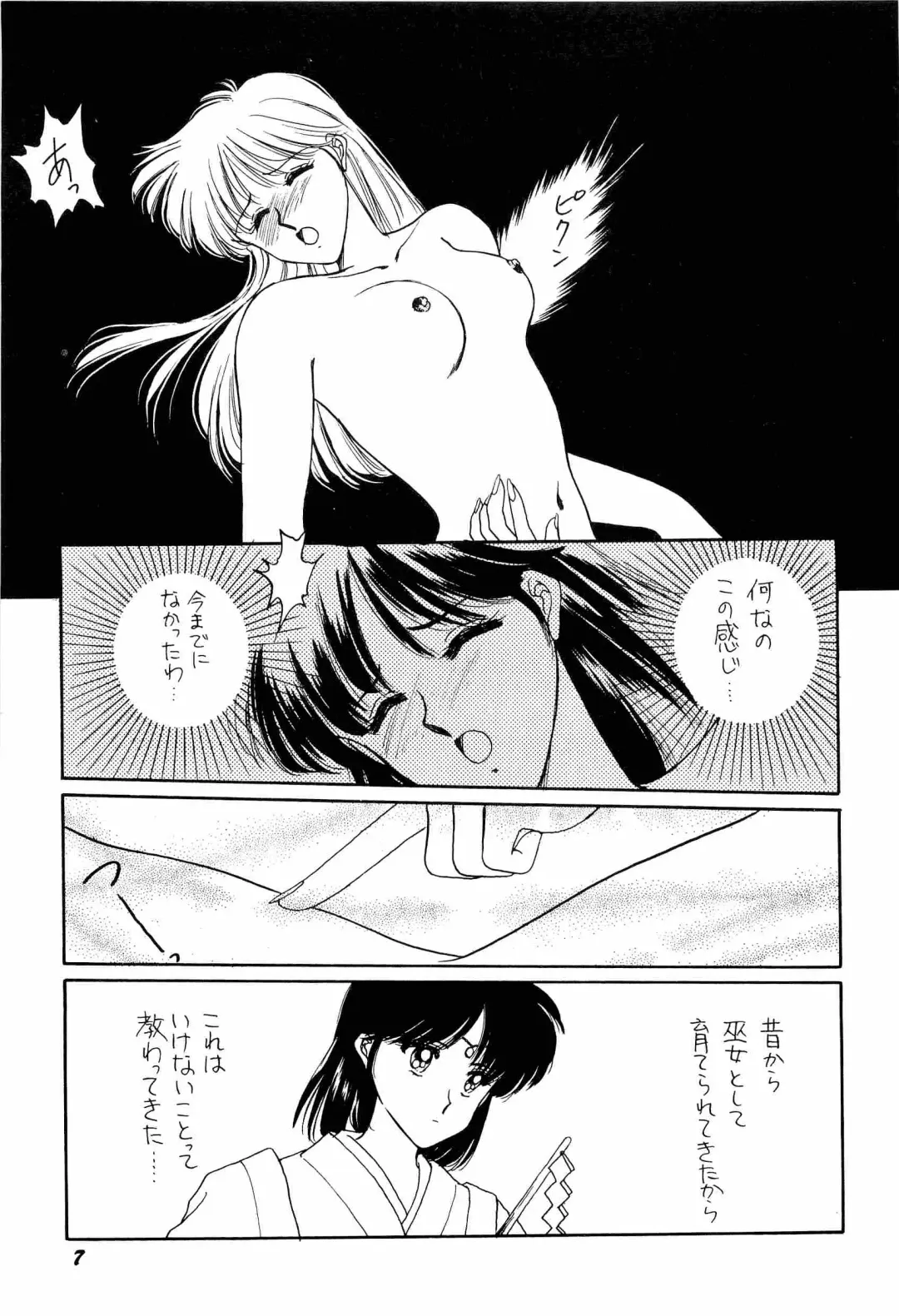 [Kitahara Aki] Bisyoujo Anthology '93 jyoukan Fhentai.net - Page 10