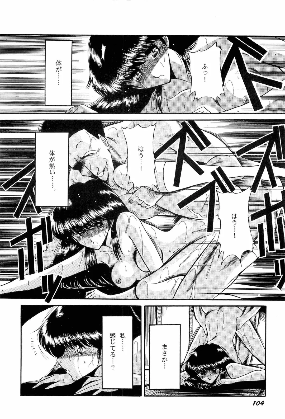 [Kitahara Aki] Bisyoujo Anthology '93 jyoukan Fhentai.net - Page 107