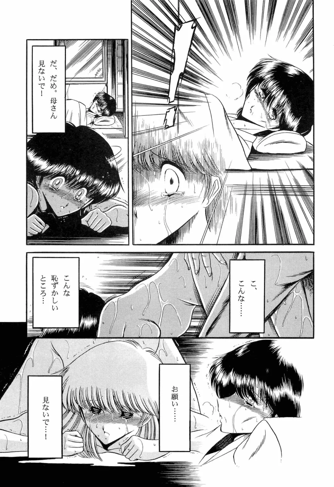 [Kitahara Aki] Bisyoujo Anthology '93 jyoukan Fhentai.net - Page 108