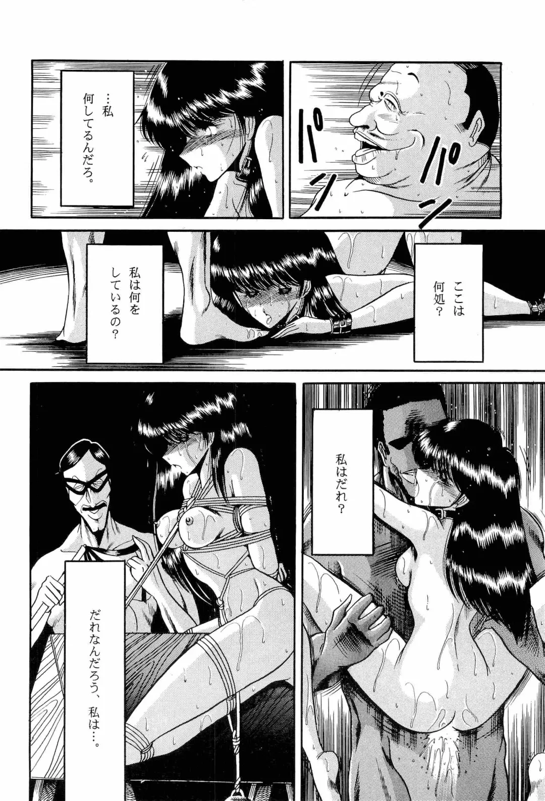 [Kitahara Aki] Bisyoujo Anthology '93 jyoukan Fhentai.net - Page 115