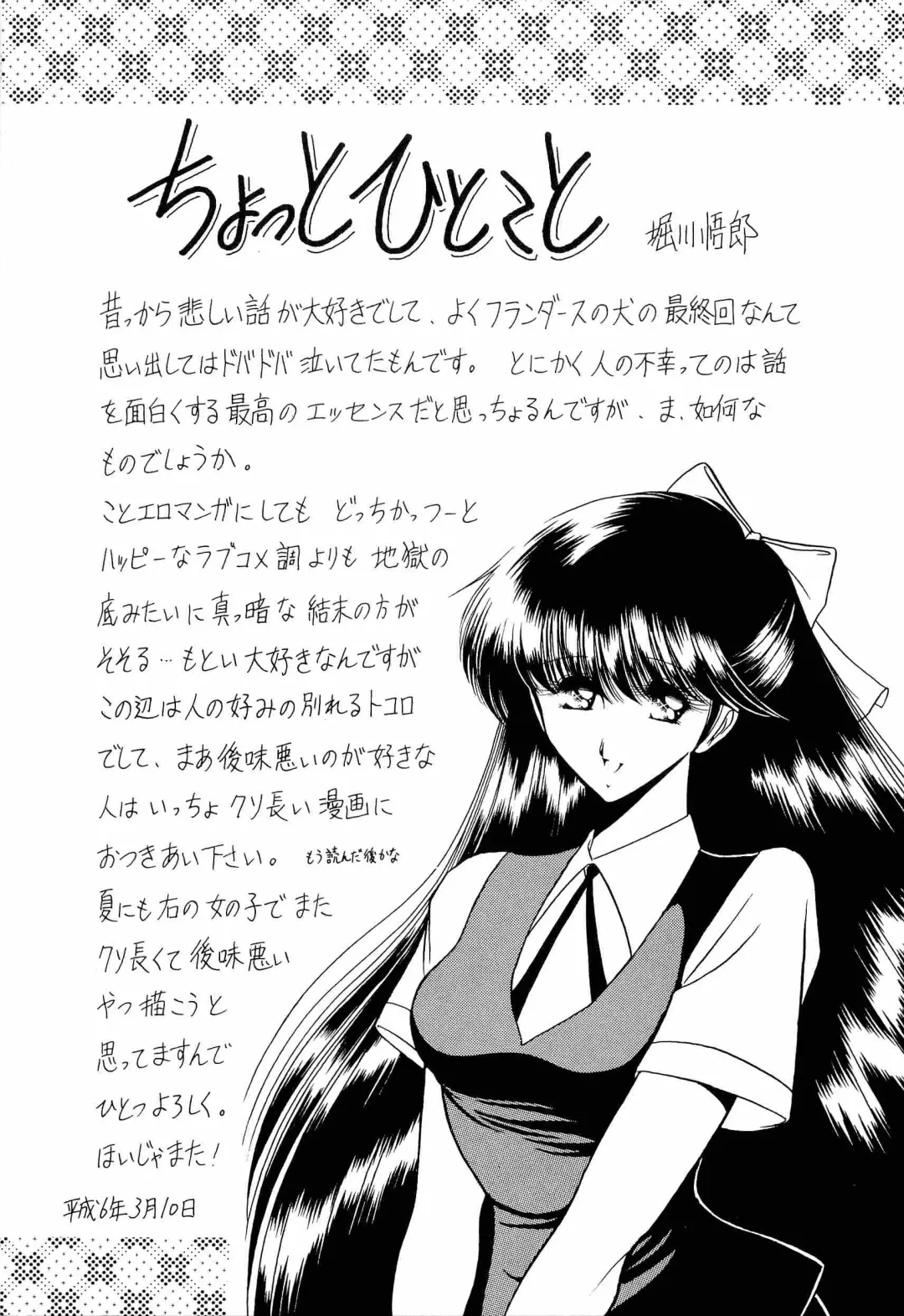 [Kitahara Aki] Bisyoujo Anthology '93 jyoukan Fhentai.net - Page 120