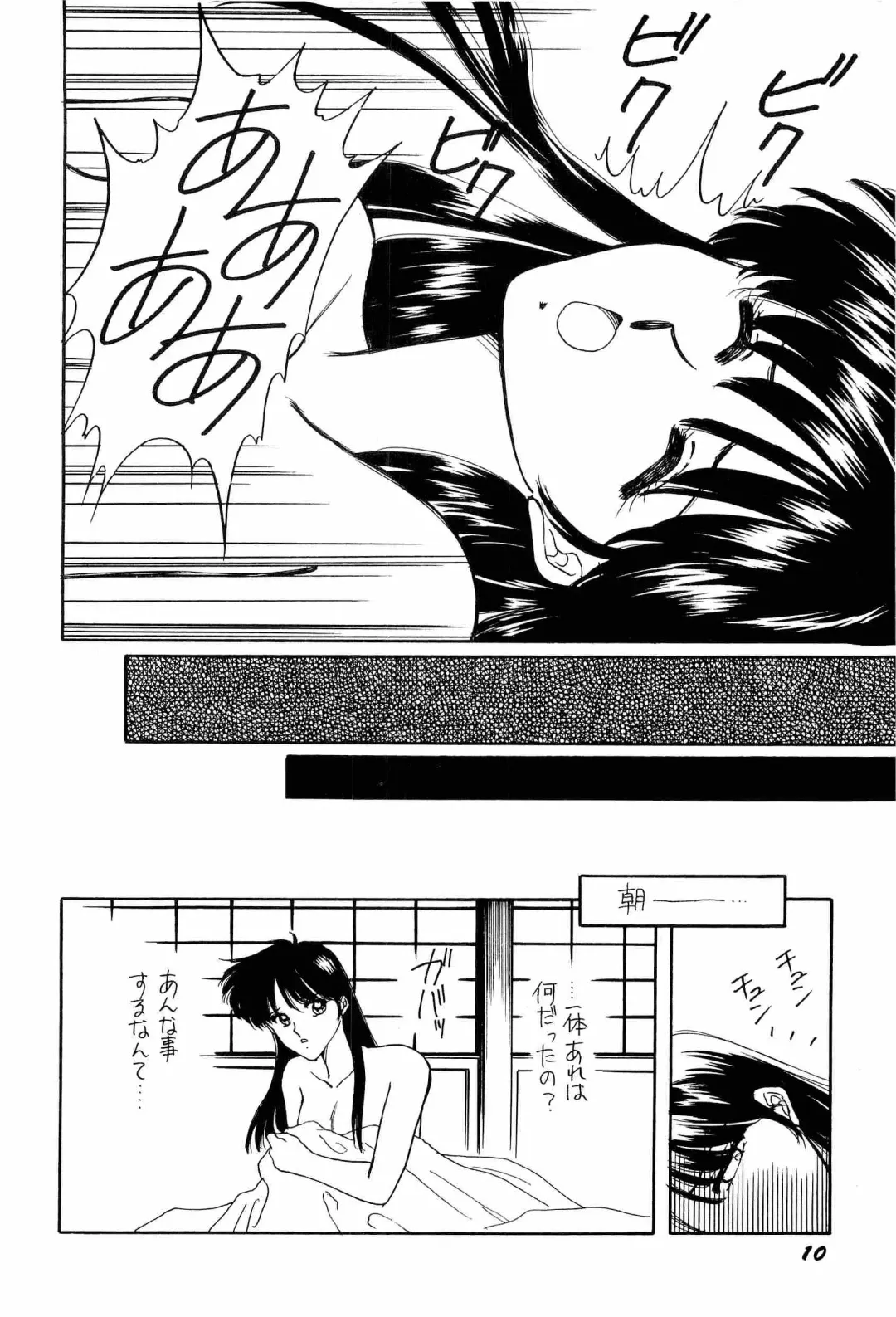 [Kitahara Aki] Bisyoujo Anthology '93 jyoukan Fhentai.net - Page 13