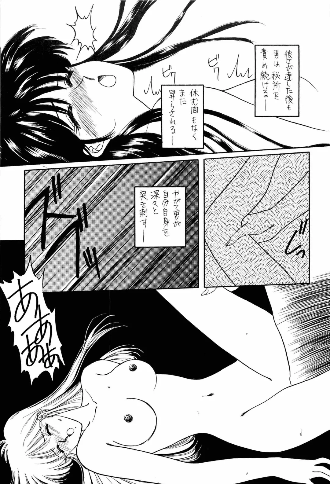 [Kitahara Aki] Bisyoujo Anthology '93 jyoukan Fhentai.net - Page 18