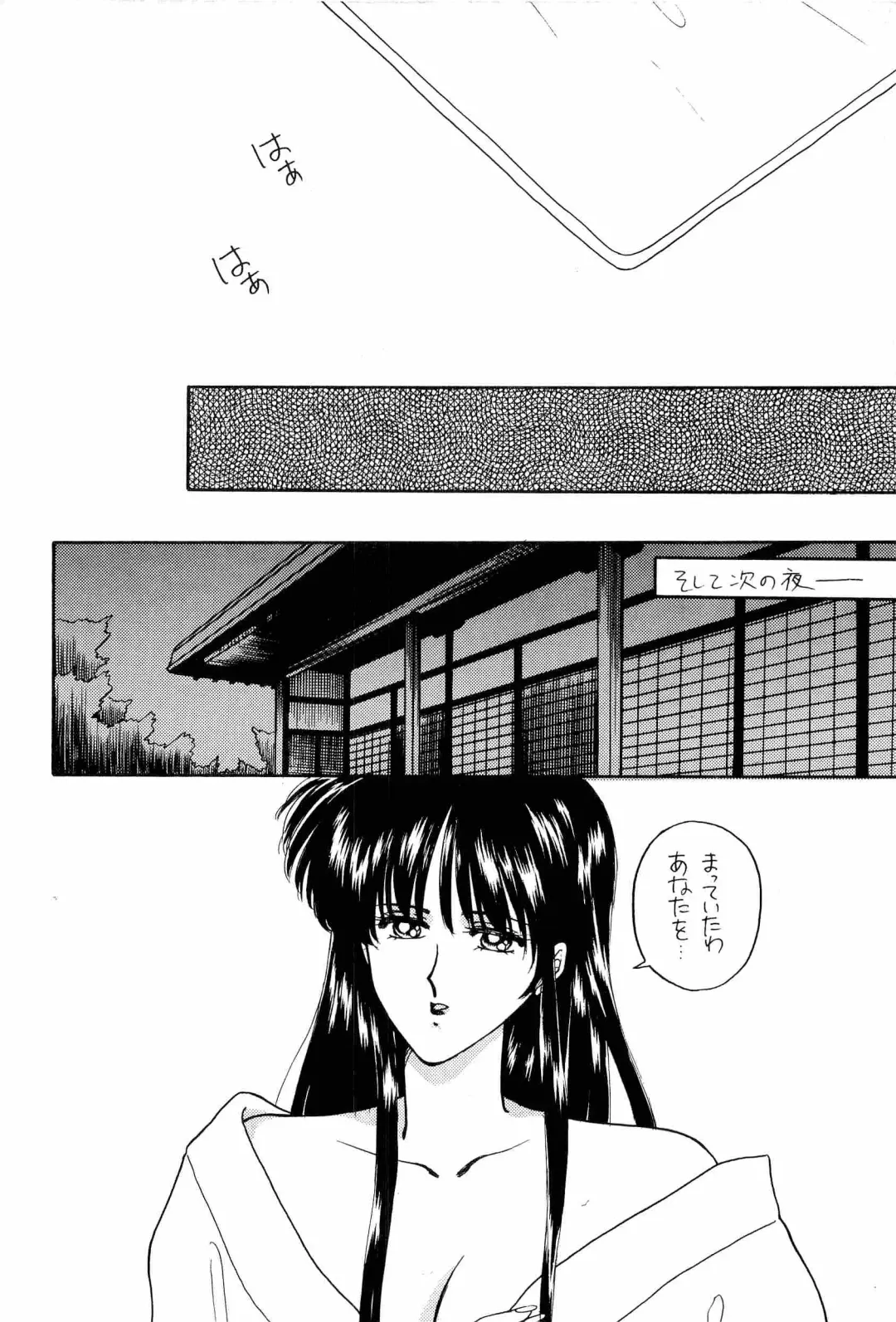 [Kitahara Aki] Bisyoujo Anthology '93 jyoukan Fhentai.net - Page 21