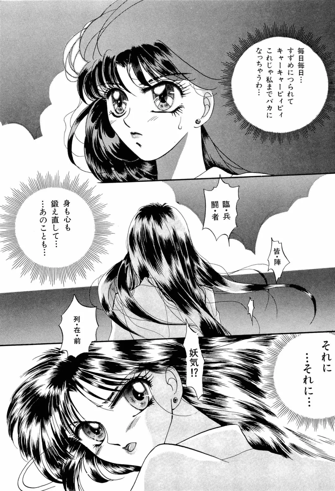 [Kitahara Aki] Bisyoujo Anthology '93 jyoukan Fhentai.net - Page 26