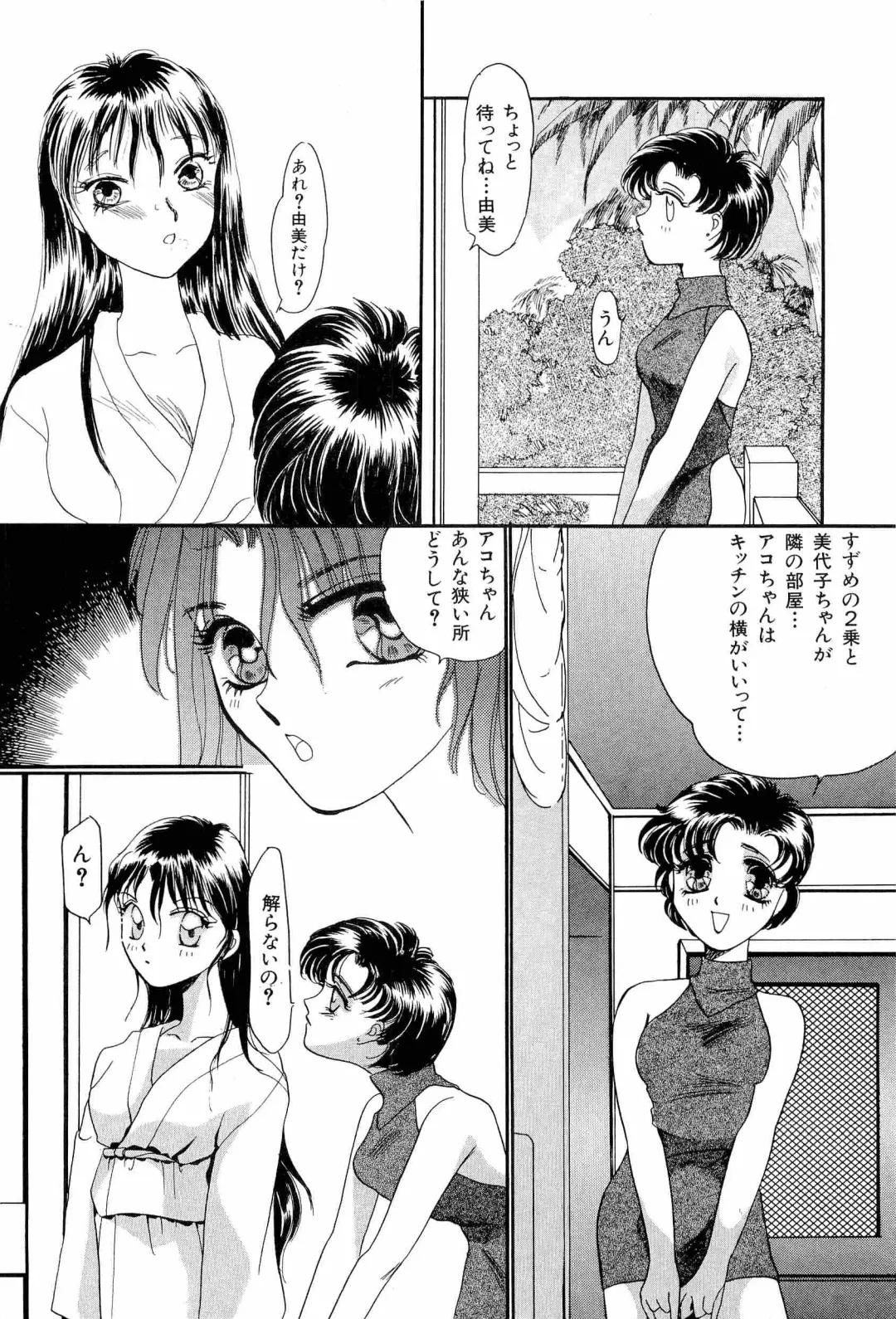 [Kitahara Aki] Bisyoujo Anthology '93 jyoukan Fhentai.net - Page 33