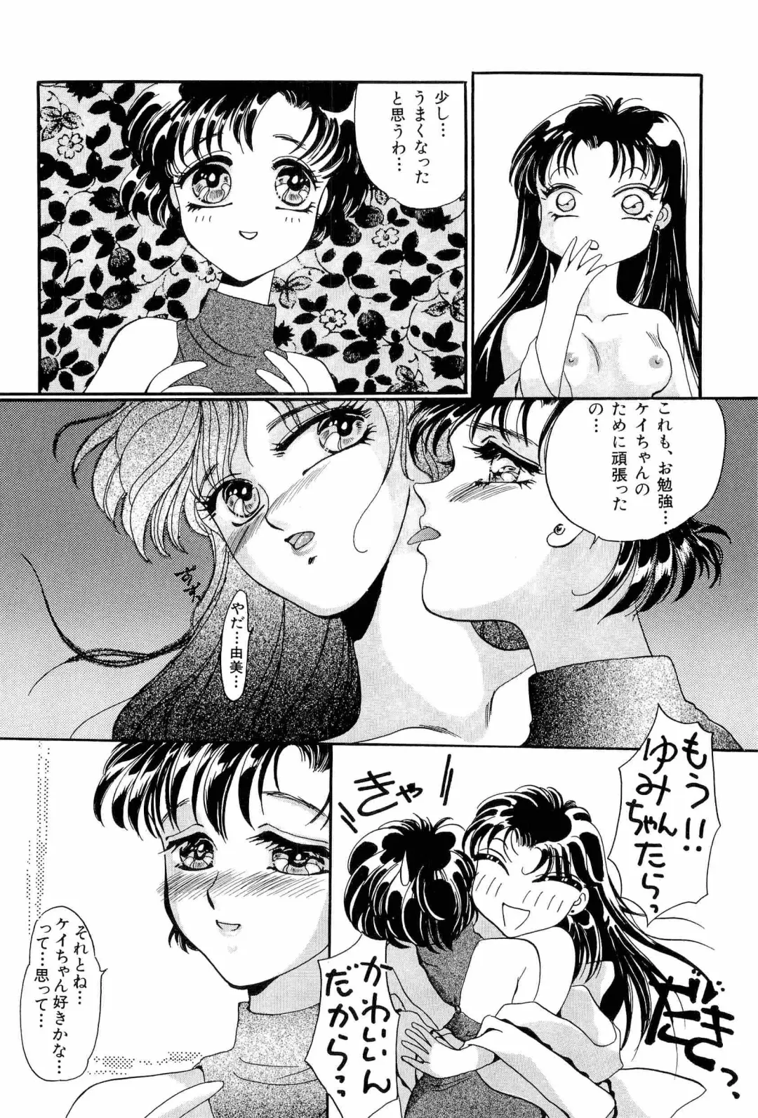 [Kitahara Aki] Bisyoujo Anthology '93 jyoukan Fhentai.net - Page 35