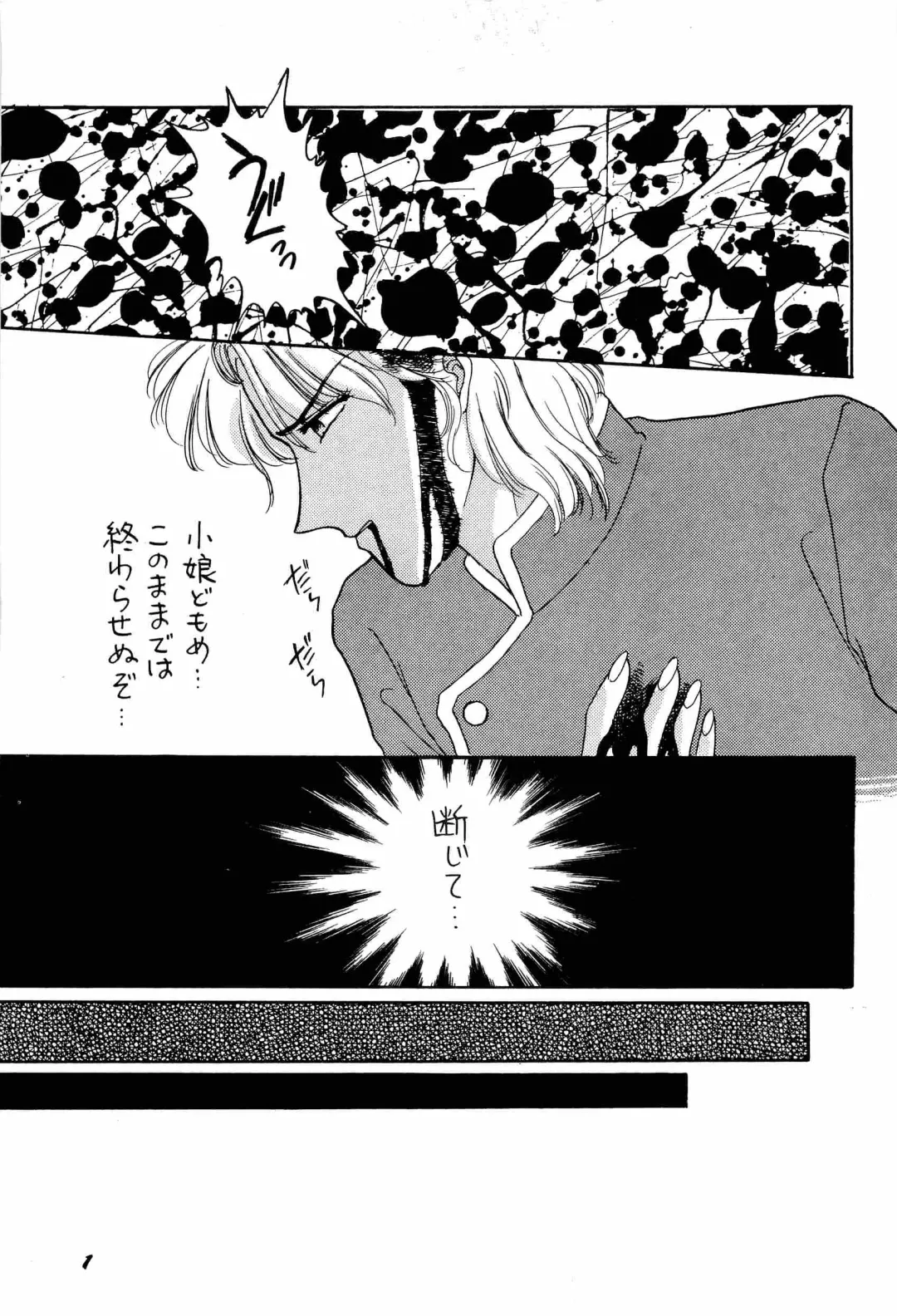 [Kitahara Aki] Bisyoujo Anthology '93 jyoukan Fhentai.net - Page 4